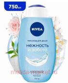 Nivea Гель-уход для душа Нежность и забота 750 мл