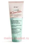 Витэкс Clean Skin Легкий Крем для лица увлажнение и матирование с себорегулирующим действием 40мл
