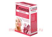 Глина Красная косметическая 100г.кор.