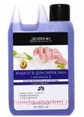 Severina       Polish Remover Lilac Acetone 300 