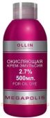 OLLIN MEGAPOLIS_Окисляющая крем-эмульсия 2,7% 500мл