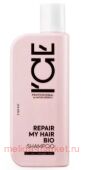 NATURA SIBERICA ICE Professional      REPAIR MY HAIR 250 