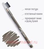 Triumph Карандаш для бровей тон 06 Летний загар CW-219