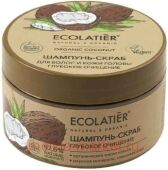 ECOLATIER Шампунь-скраб для волос Глубокое очищение Organic Coconut 250 мл 861113