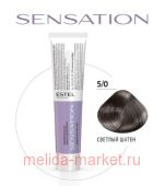 ESTEL SENSATION DE LUXE Безаммиачная краска 5/0 светлый шатен
