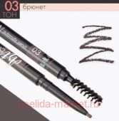 Triumph Карандаш для бровей тон 03 Брюнет автомат Brown ART CU-18