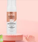  Royal Snail            175 