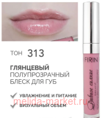 FIRIN Блеск для губ Дивное сияние полупрозрачный тон 313 Нежный бутон глянцевый