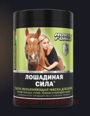 ЛОШАДИНАЯ СИЛА УЛЬТРА МАСКА УВЛАЖ Д/ВОЛОС 1000МЛ