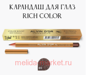 Alvin D`or Карандаш для глаз Color Boost тон 03 shimmer brown