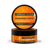 ЗОЛОТОЙ ШЕЛК МАСКА ГОРЯЧАЯ АКТИВАЦИЯ РОСТА ВОЛОС НИАЦИНАМИД+БИОТИН 180МЛ
