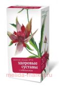 ФИТОЧАЙ АЛТАЙ N10 ЗДОРОВЫЕ СУСТАВЫ 2,0 N20 Ф/П