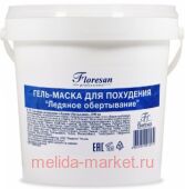 Ф-59v Гель-маска для похудения «Ледяное обертывание» 1000 г