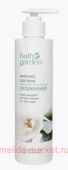 BATH GARDEN Молочко для тела Увлажнение 300мл 412204