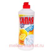 КАПЛЯ Vox Средство жидкое моющее для посуды Лимон 1000 гр