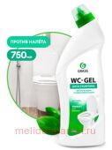 GRASS Средство чистящее для сантехники WC-gel 750 мл
