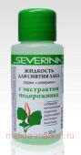 Severina Жидкость ацетон Подорожник 50 мл