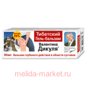 В.Дикуль Тибетский гель-бальзам для тела 50мл