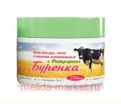 Лошадиная сила Бурёнка Крем для рук тела пяточек питательный с фитофлораном 250мл