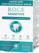 ROCS  SENSITIVE   /  SENSITIVE    64,0+ 