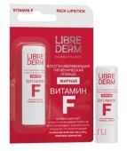 LIBREDERM Витамин F Помада гигиеническая восстанавливающая жирная 4 гр