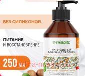 Synergetic         250  702001