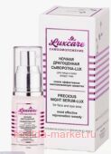 Витэкс LuxCare Сыворотка-Lux драгоценная ночная для лица и кожи вокруг глаз 30 мл