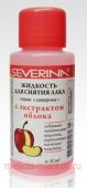 Severina Жидкость ацетон Яблоко 50 мл