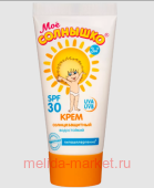 Мое солнышко Крем детский Солнцезащитный SPF 30 55мл