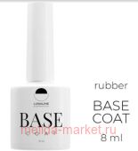 LunaLine Базовое покрытие Rubber 8 мл