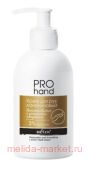 Белита Pro Hand Крем для рук ланолиновый Восстановление и устранение шелушений 300 мл