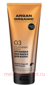 ORGANIC SHOP       Argan  200 