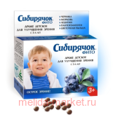 СИБИРЯЧОК ФИТО ДЕТ Д/ЗРЕНИЯ 80,0 ДРАЖЕ