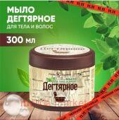 Невская косметика Мыло для тела и волос Дегтярное 300 мл