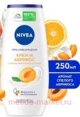 Nivea Гель-уход для душа Крем Абрикос 250 мл