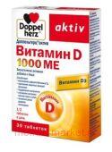 ДОППЕЛЬГЕРЦ АКТИВ ВИТАМИН D 1000МЕ N30 ТАБЛ МАССОЙ 278МГ