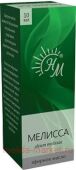 НАТУРАЛЬНЫЕ МАСЛА Масло Мелисса 10 мл/эфирное в инд.уп./