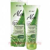 Витэкс Aloe 97% Алоэ-Крем питательный для лица восстановление упругости защита от морщин 50 мл