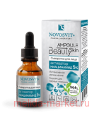 NOVOSVIT AMPOULE BEAUTY SKIN СЫВОРОТКА ДЛЯ ЛИЦА АКТИВАТОР НИАЦИНАМИД 5% 25МЛ