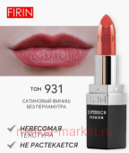 FIRIN Губная помада Zephyrous тон 931 Красная терракота