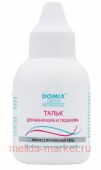 Domix Green Тальк для маникюра и педикюра 25 гр