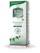Боро плюс HERBAL BOUQUET Крем для ухода за кожей аромат трав зелёный 50 мл