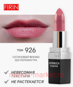 FIRIN Губная помада Zephyrous тон 926 Пыльная роза