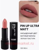 LUXVISAGE ������ ������ ������� Pin-Up ultra matt ��� 503 Mila