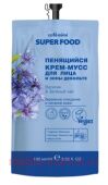 CAFЕ MIMI Super Food Пенящийся Крем-мусс для лица декольте василёк&зеленый чай 100 мл 513204