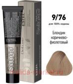 ESTEL DE LUXE Silver 9/76 Крем-краска блондин коричнево-фиолетовый