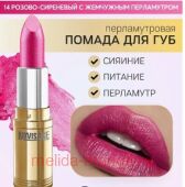 LUXVISAGE ������ ������ ������������� ��� 14 ������-��������� � ��������� �����������
