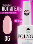LunaLine Полигель тон 06 розовое зарево 15 мл
