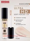 LUXVISAGE   Ultra HD soft focus 12 H  11 Ivory
