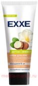 EXXE Крем для рук Восстанавливающий Детокс Эффект 75 мл 9178